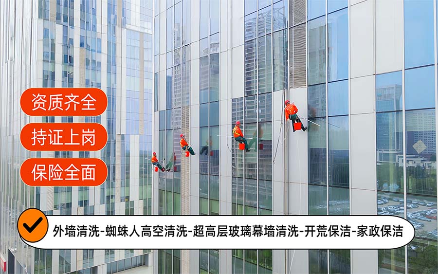 美天保洁·鄠邑站